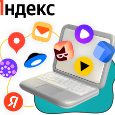 Яндекс сервисы - КИБЕРшкола программирования для детей, компьютерные курсы для школьников, начинающих и подростков - KIBERone г. Бахчисарай