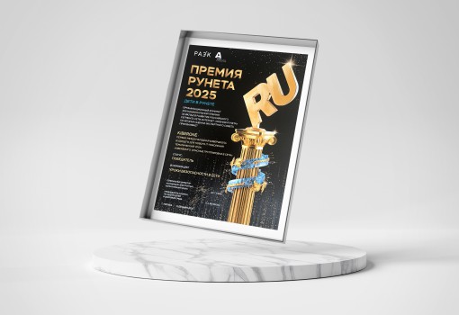 Премии Рунета 2025 - КИБЕРшкола программирования для детей, компьютерные курсы для школьников, начинающих и подростков - KIBERone г. Бахчисарай