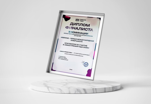 ММСО Премия года - КИБЕРшкола программирования для детей, компьютерные курсы для школьников, начинающих и подростков - KIBERone г. Бахчисарай