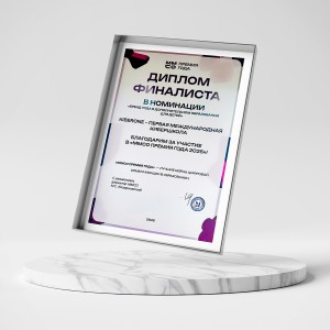 KIBERone – финалист главной образовательной премии страны «ММСО Премия года»!  - КИБЕРшкола программирования для детей, компьютерные курсы для школьников, начинающих и подростков - KIBERone г. Бахчисарай