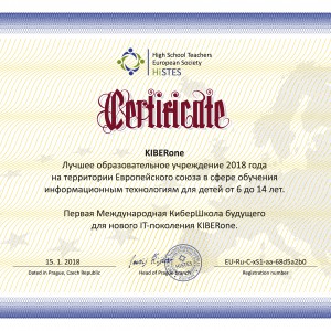КиберШкола KIBERone признана лучшей на территории Европейского Союза! - Школа программирования для детей, компьютерные курсы для школьников, начинающих и подростков - KIBERone г. Бахчисарай